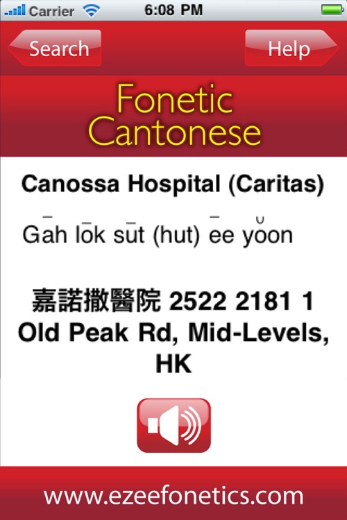FONETIC CANTONESE screenshot-3