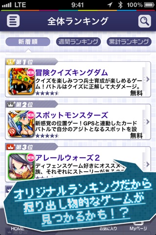 ジュゲーム　スマホの無料ゲームがすぐ見つかる！掲示板で攻略情報やフレンドも見つかる！ screenshot 3