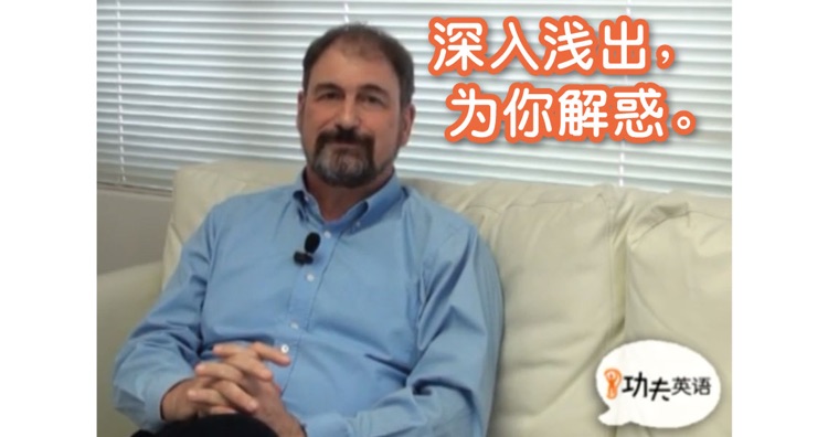 功夫英语入门（在线）