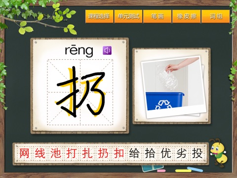 宝宝识字5 screenshot 4