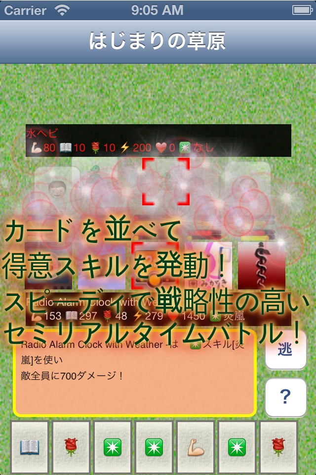 アプリバトラー screenshot 2