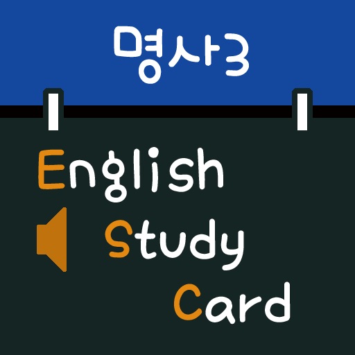 English Studycard - Noun3