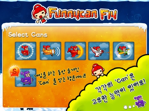 FunnyCan Fly HD Lite screenshot 4