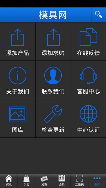 模具网 screenshot-3
