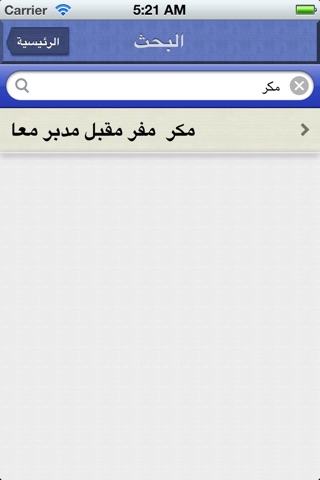 شرح المعلقات screenshot 4