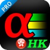 Alpha Trading Desk Pro (HK)