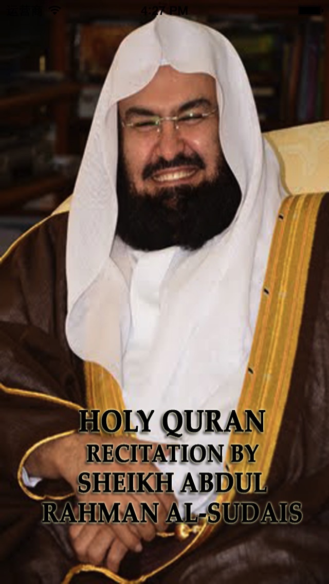 古兰经背诵谢赫·应用描述查询|古兰经背诵谢赫·应用截图查询|古兰经