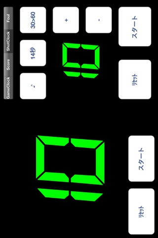 バスケットボール スコアボード -デジ坊- screenshot1
