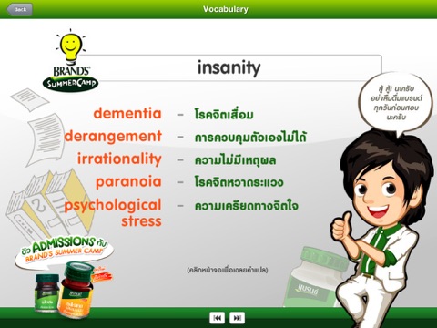 BRAND'S Brain Buddy "English Memory Booster" New iPad screenshot 4