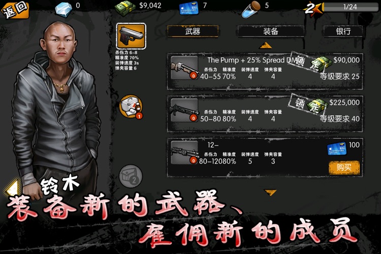 街头风云 screenshot-3