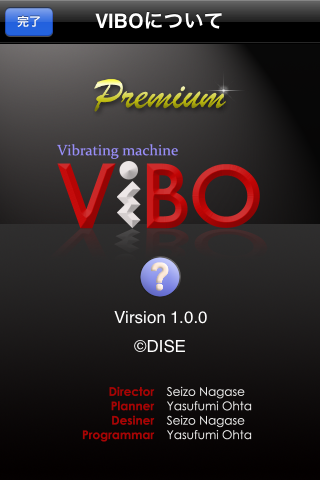 VIBO RealMassager screenshot 4