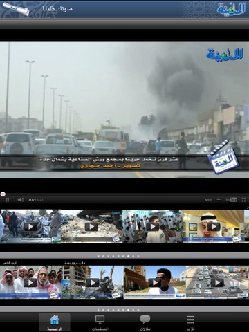 صحيفة المدينة - Almadina screenshot 3