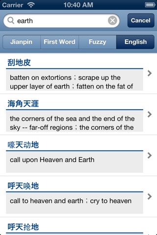 Chinese Idiom Dictionary(Lite) screenshot 2