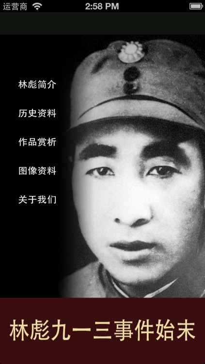 【有声】林彪913事件始末◽历史解密