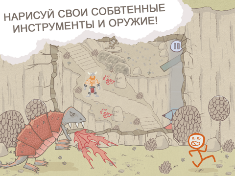 Скачать игру Draw a Stickman: EPIC HD