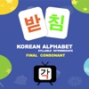 Korean Syllable Intermediate