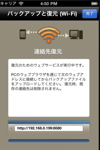 エアコンタクト(連絡先復元,バックアップ,... screenshot1