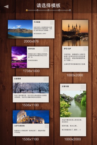 旅行卡片 screenshot 2