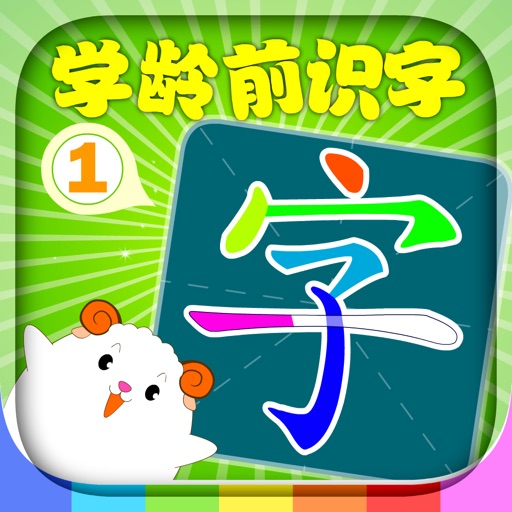 BabyStar : 学龄前识字 1 icon