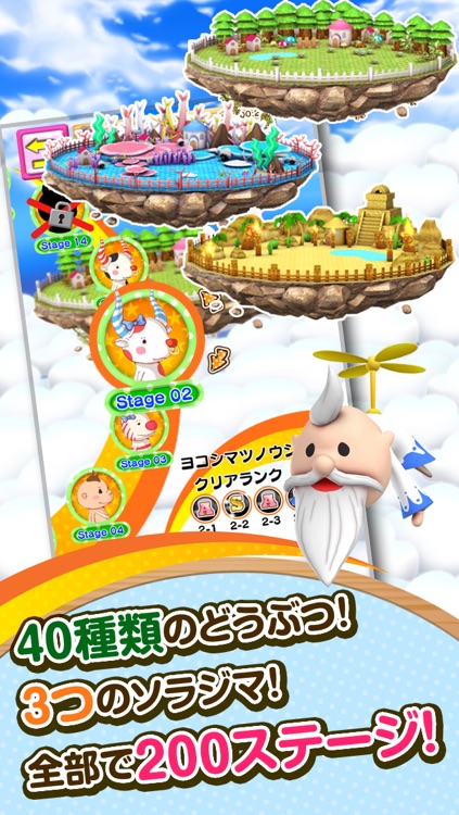 どうぶつアーク! screenshot-4