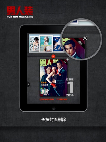 男人装官方版 for iPad screenshot 4