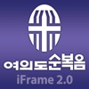 성동교회 iFrame