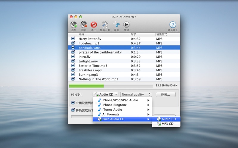 iAudioConverter