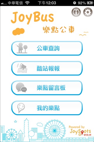 JoyBus 樂點公車 screenshot 2