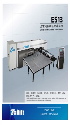 CNC Punch Press(圖1)-速報App