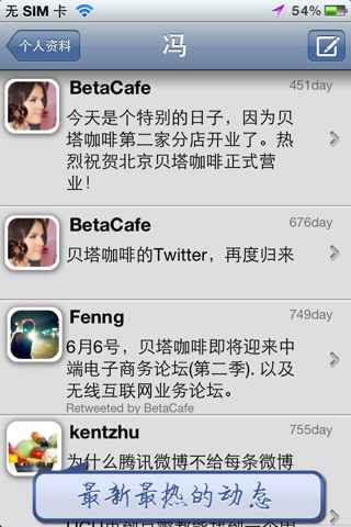 TweetMessage for Twitter Free screenshot 2