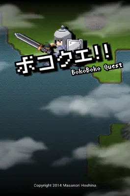 Game screenshot ボコボコクエスト mod apk