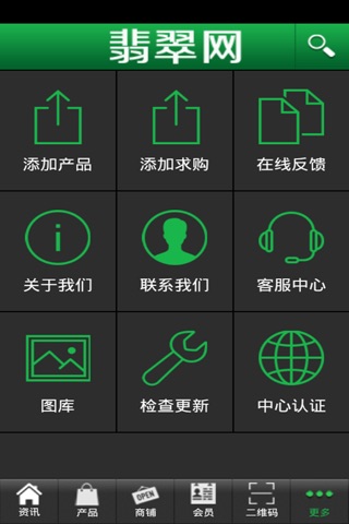 翡翠网 screenshot 4