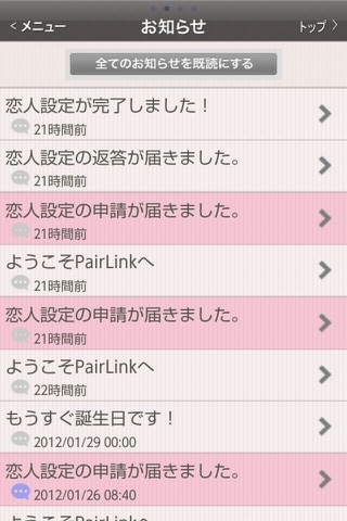 PairLink screenshot 3