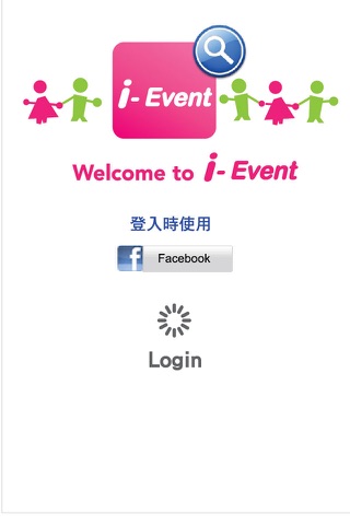 i-Event screenshot 2