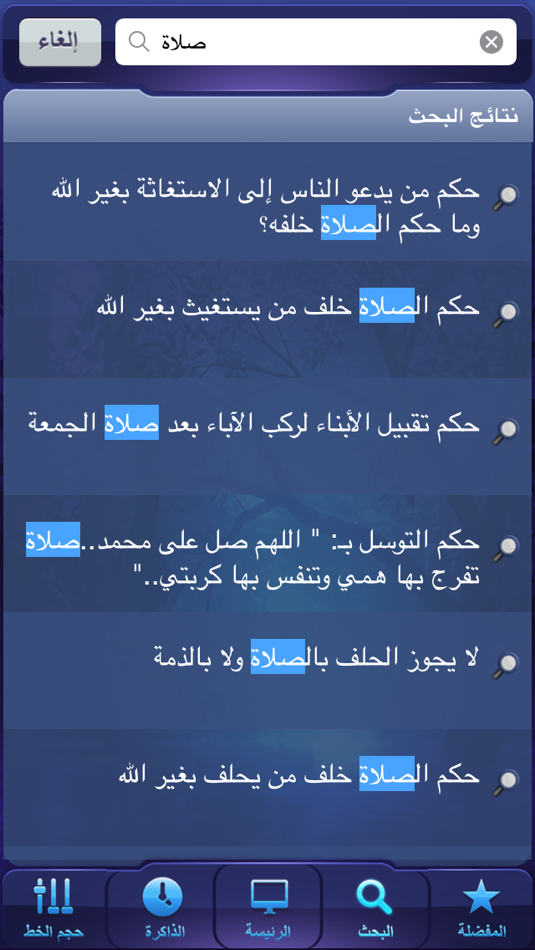 #4. المجموع الثمين (iOS) 由: Ali Alkanhal