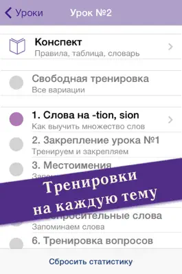 Game screenshot Полиглот 16 Дмитрия Петрова - Английский язык. Lite версия. hack