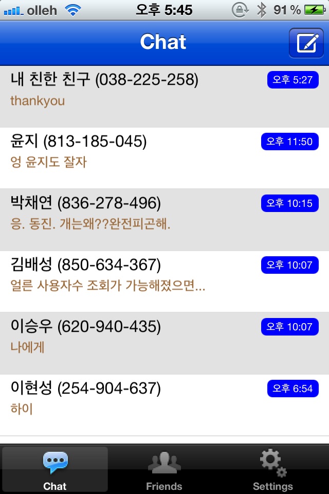 Secret Couple Messenger Shook screenshot 3