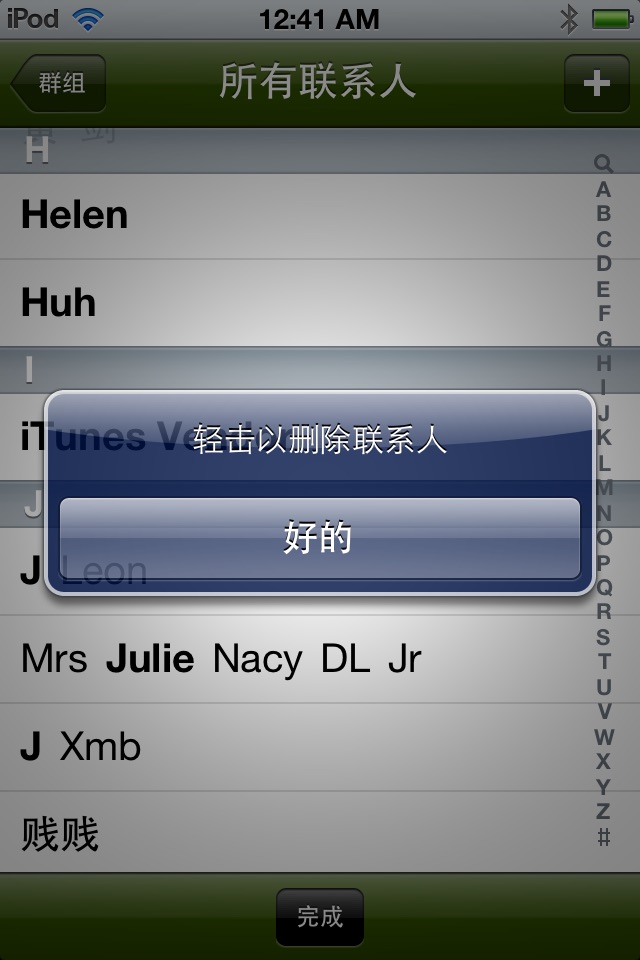 GroupContact screenshot 4