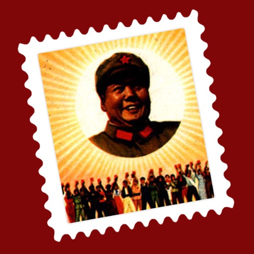 Chinese Stamp (Wen)