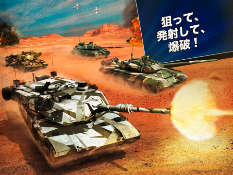 Boom! Tanksのおすすめ画像1