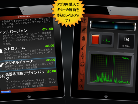 Guitar Suite HD 無料 - メトロノーム, デジタルチューナー,コードのおすすめ画像4