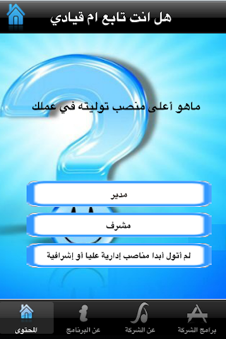 اختبارات شخصية-مجاني screenshot 2