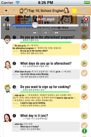 Top 10 학교영어 Part 4 (방과후 활동 편) (Free) screenshot 2