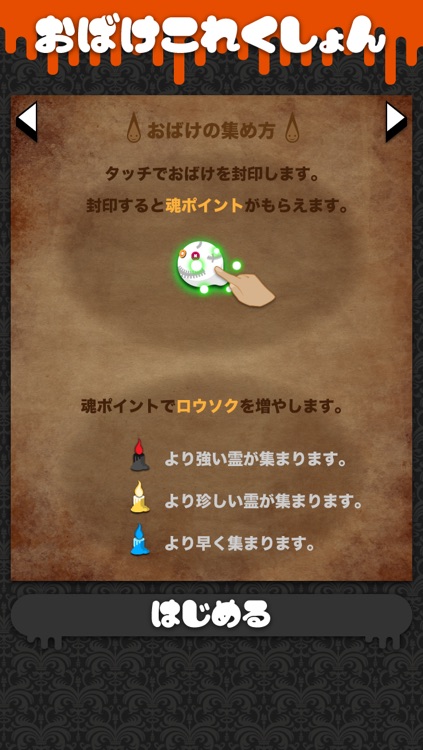 おばけこれくしょん