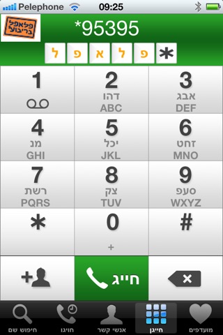 Spark Dialer screenshot 3