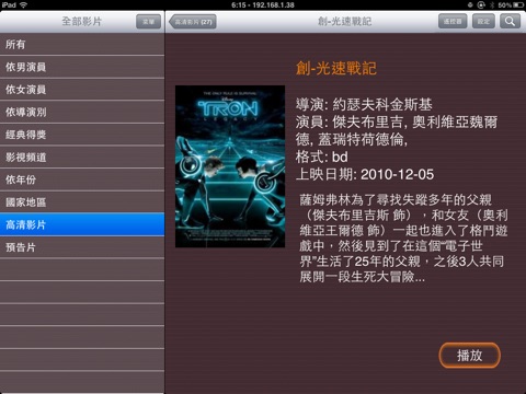 酷丽客 Klik3 Browser screenshot 2