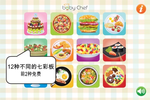 Baby-Chef screenshot 2