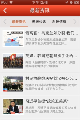 中国家庭养老院 screenshot 2