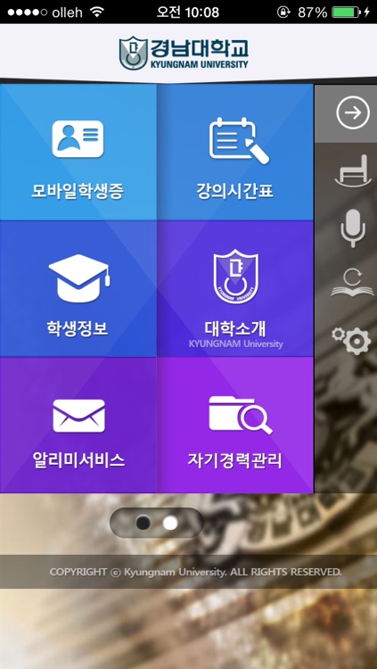 경남대학교UOK
