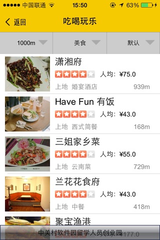 未来连锁酒店 screenshot 2